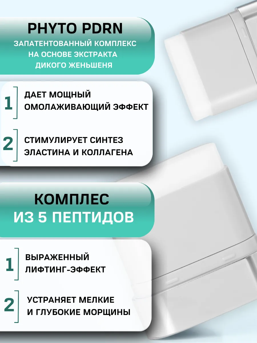 Сыворотка для лица VT Cosmetics с PDRN, омолаживающая, укрепляющая, с пептидами и церамидами