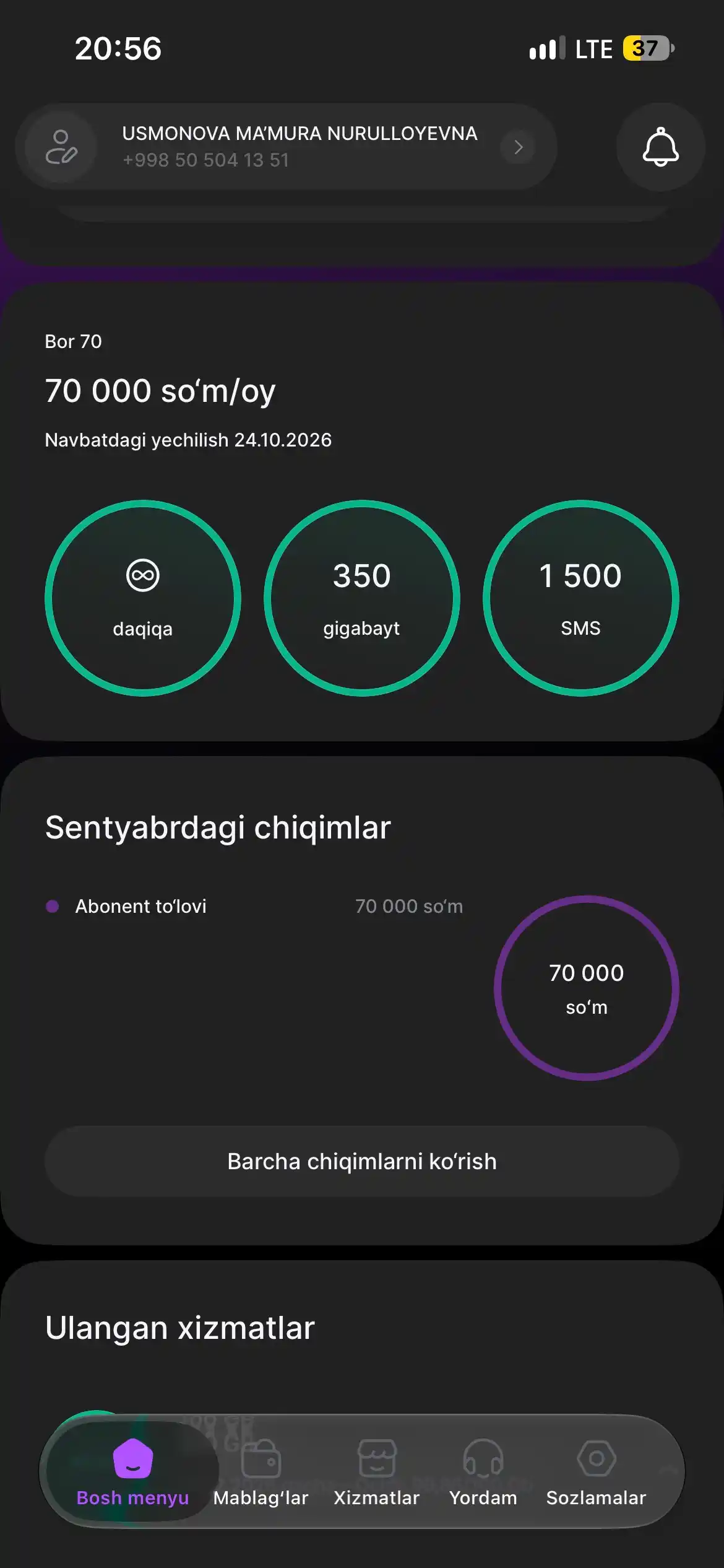 SIM-карта с самостоятельной регистрацией от UCELL