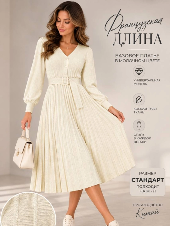 Платья базовое на каждый день - 