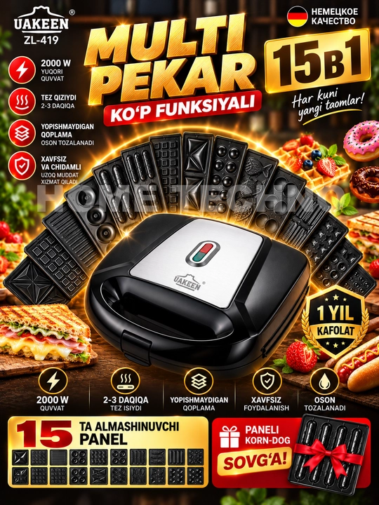 Вафельница Uakeen GERMANY, тостер, вафельница, сэндвичница, 7 в 1, 10 в 1, 15 в 1