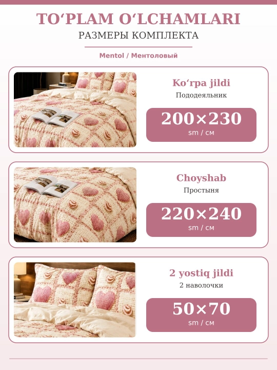 Pastel, 2 kishilik jatka to‘plami, ko‘rpa jildi, choyshab va yostiq jildlari, yotoq uchun