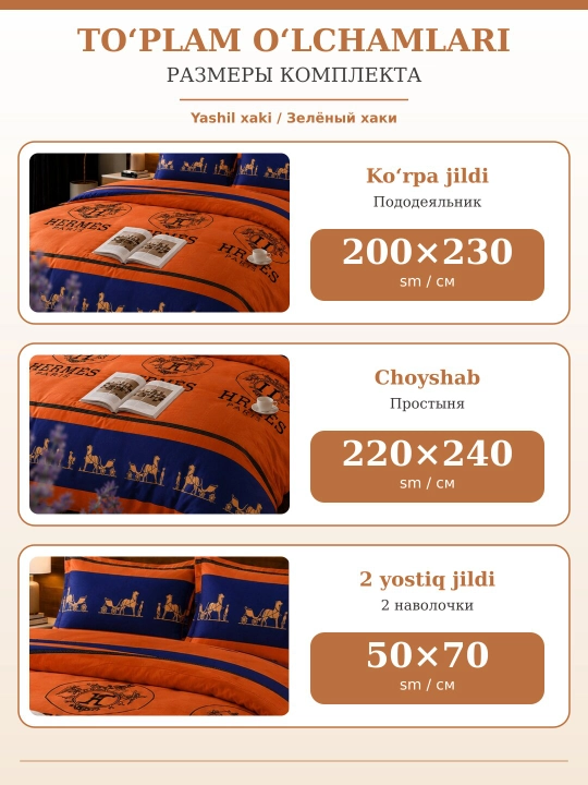 Pastel, 2 kishilik jatka to‘plami, ko‘rpa jildi, choyshab va yostiq jildlari, yotoq uchun