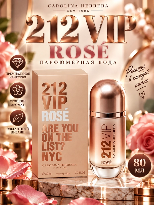 Parfyumlangan suv ayollar uchun 212 VIP Rаse 80 ml - 