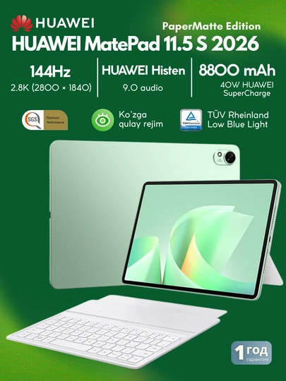 Планшеты HUAWEI MatePad 11.5S 2026,Wi-Fi Play,Market есть,144Гц,12/256ГБ,PaperMatteEdition - 