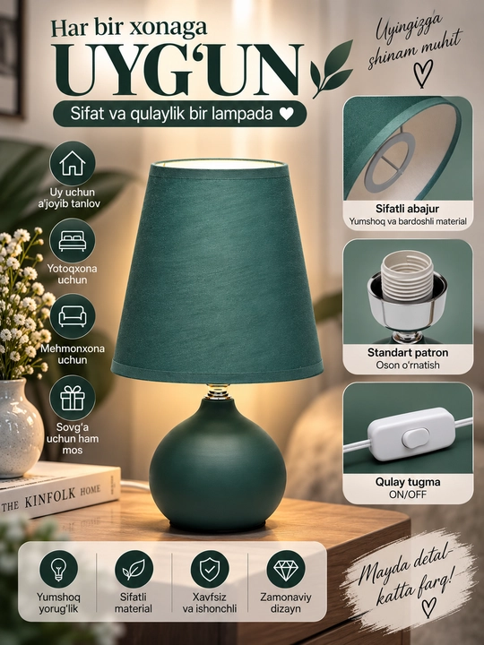 Stol svetilnigi tungi lampa, yotoqxona va uy uchun abajurli chiroq, 30 sm