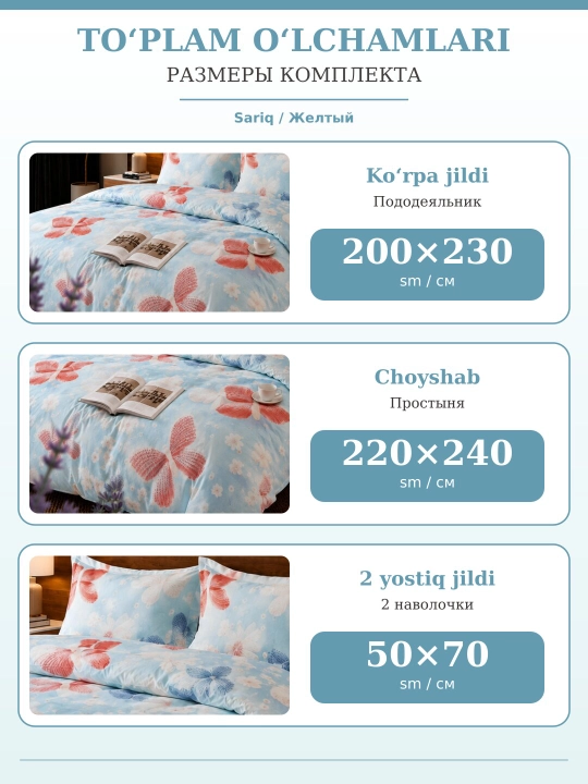 Pastel, 2 kishilik jatka to‘plami, ko‘rpa jildi, choyshab va yostiq jildlari, yotoq uchun
