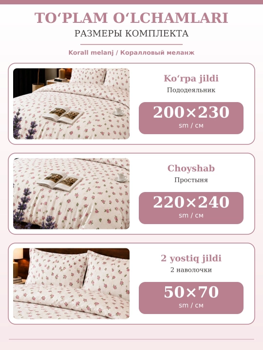 Pastel, 2 kishilik jatka to‘plami, ko‘rpa jildi, choyshab va yostiq jildlari, yotoq uchun