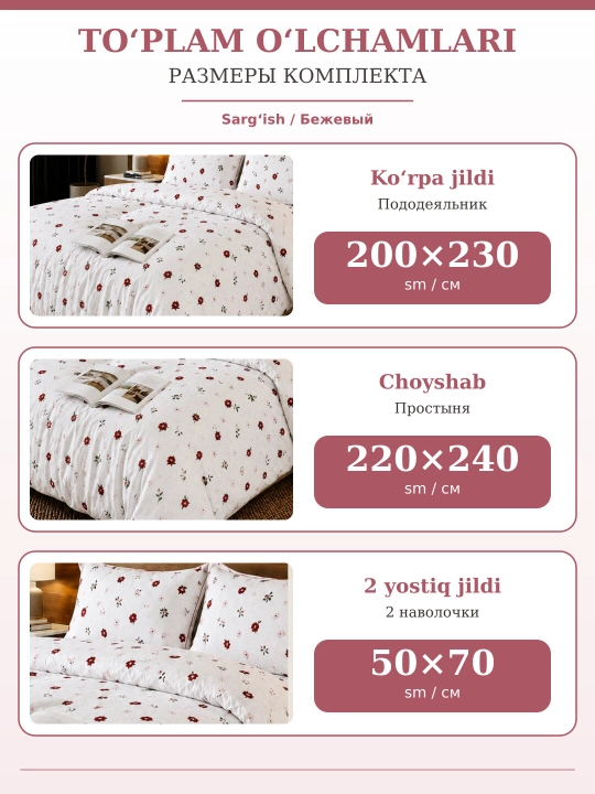 Pastel, 2 kishilik jatka to‘plami, ko‘rpa jildi, choyshab va yostiq jildlari, yotoq uchun