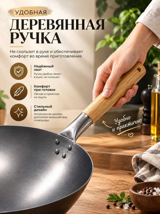Сковорода-WOK из нержавеющей стали – для жарки, тушения и запекания