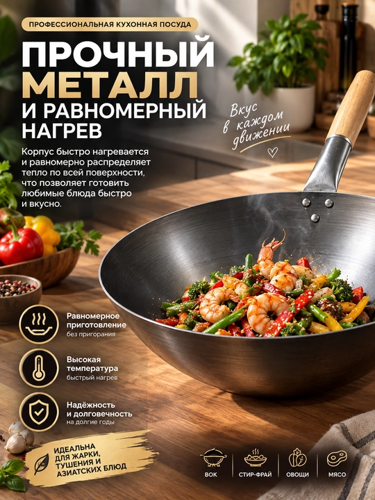 Сковорода-WOK из нержавеющей стали – для жарки, тушения и запекания