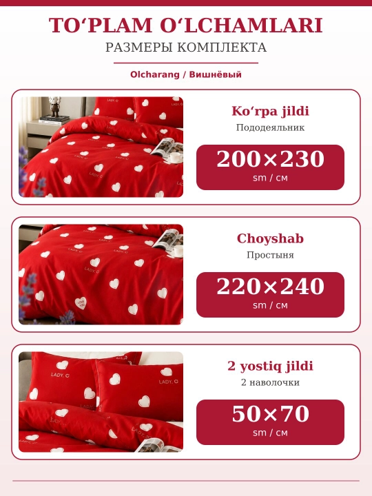 Pastel, 2 kishilik jatka to‘plami, ko‘rpa jildi, choyshab va yostiq jildlari, yotoq uchun
