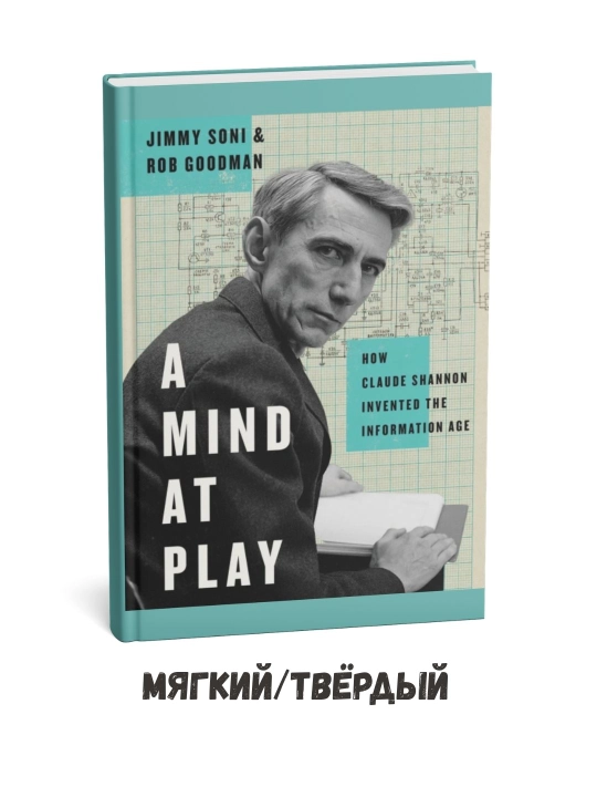 Jimmi Soni qalamiga mansub «A Mind at Play» ingliz tilida - 