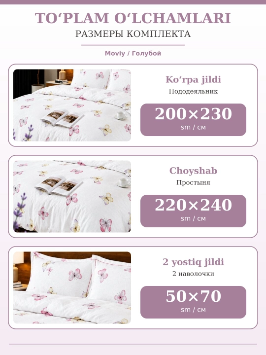 Pastel, 2 kishilik jatka to‘plami, ko‘rpa jildi, choyshab va yostiq jildlari, yotoq uchun