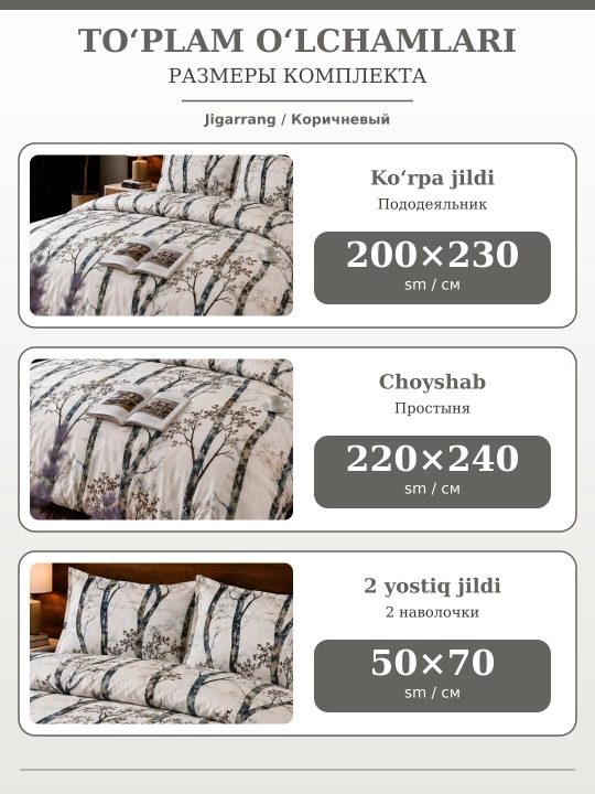 Pastel, 2 kishilik jatka to‘plami, ko‘rpa jildi, choyshab va yostiq jildlari, yotoq uchun