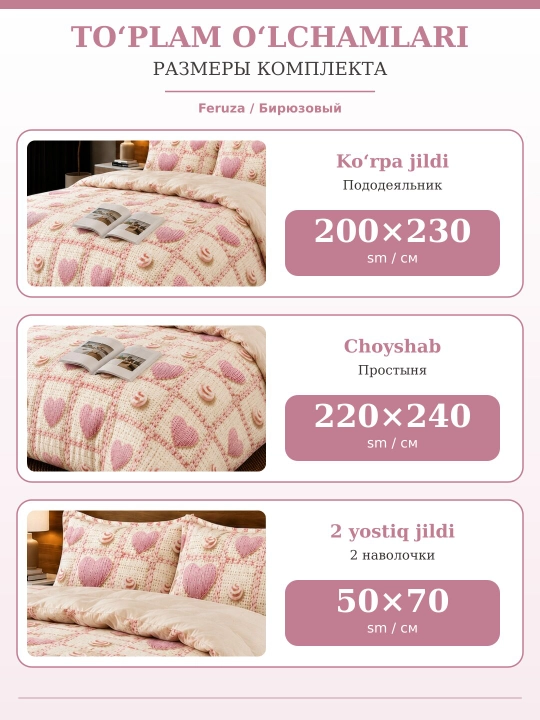 Pastel, 2 kishilik jatka to‘plami, ko‘rpa jildi, choyshab va yostiq jildlari, yotoq uchun
