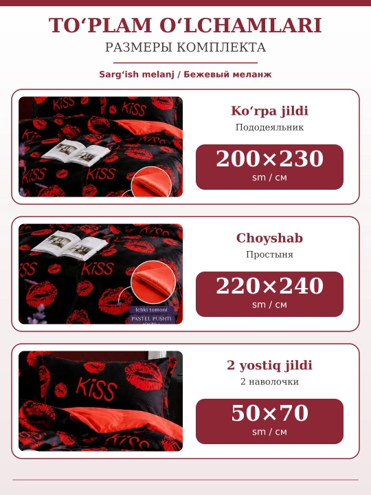 Pastel, 2 kishilik jatka to‘plami, ko‘rpa jildi, choyshab va yostiq jildlari, yotoq uchun