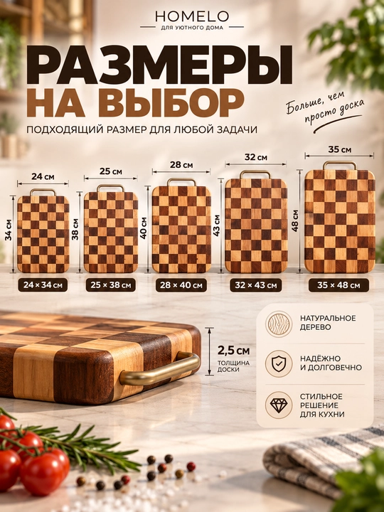 Разделочная доска, доска разделочная, деревянная разделочная доска, доска из натурального