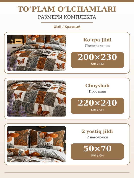 Pastel, 2 kishilik jatka to‘plami, ko‘rpa jildi, choyshab va yostiq jildlari, yotoq uchun