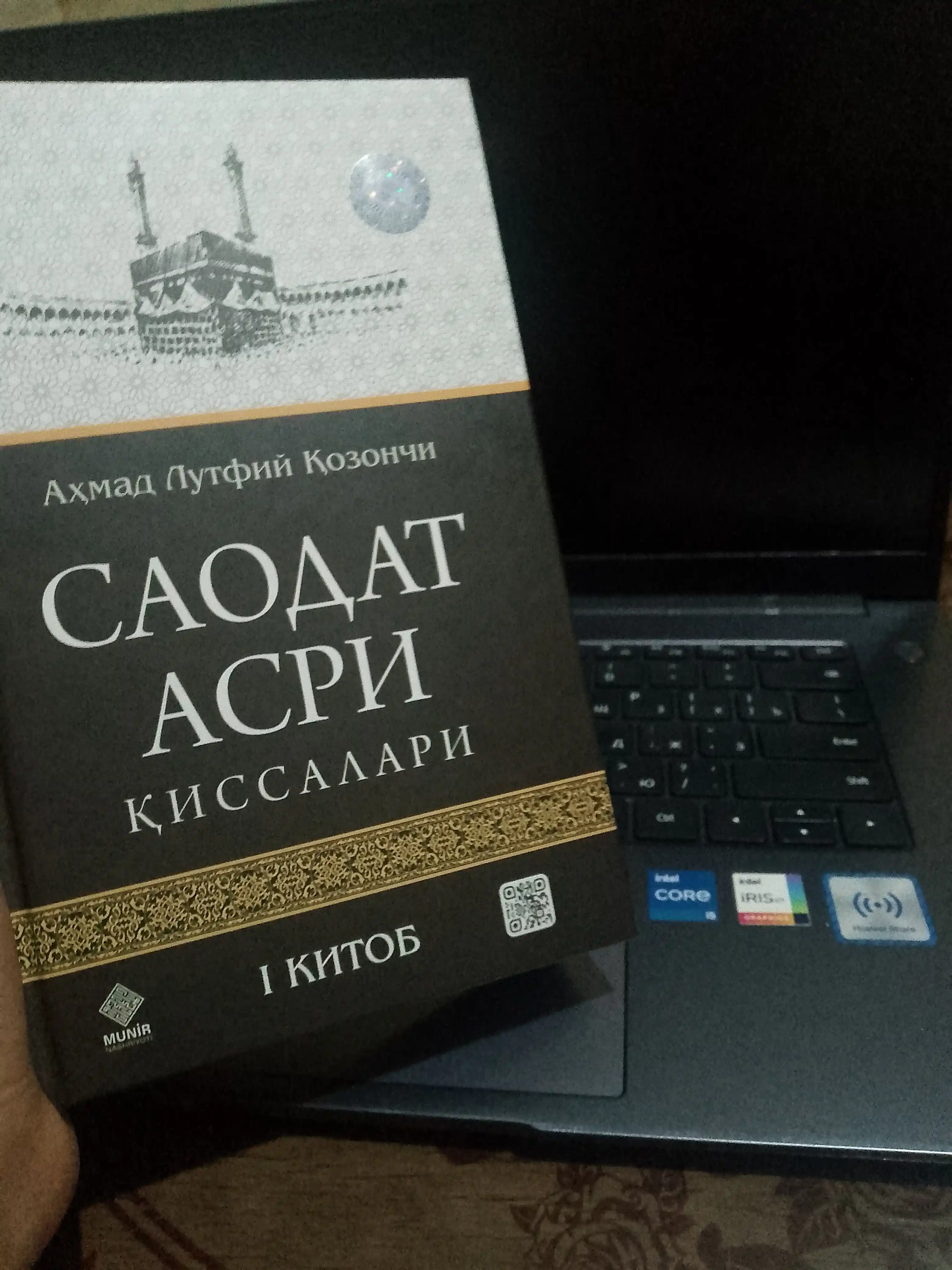 Саодат асри қиссалари 1–4 ва 5–8 китоблар тўплами Аҳмад Лутфий Қозончи