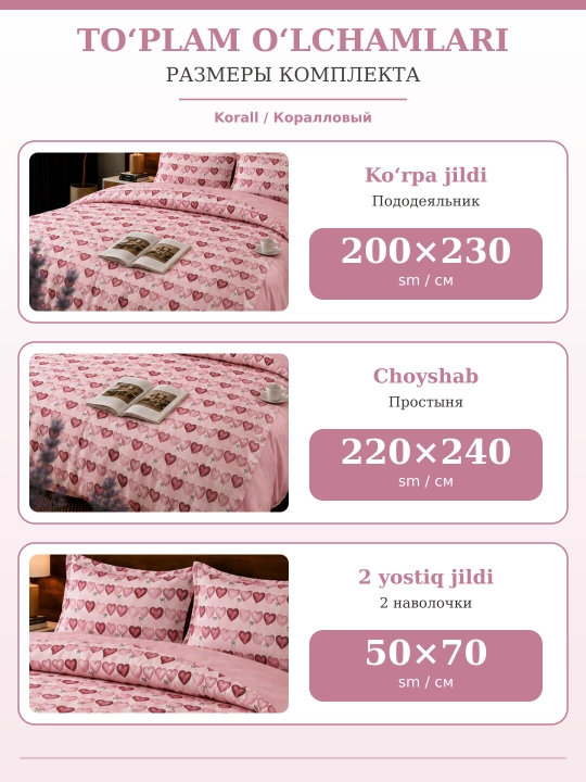 Pastel, 2 kishilik jatka to‘plami, ko‘rpa jildi, choyshab va yostiq jildlari, yotoq uchun