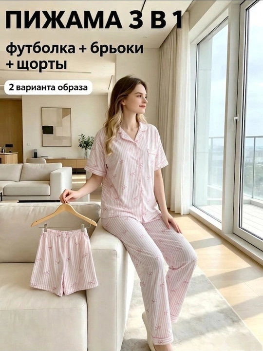 Uy kiyimlari, ayollar uchun, Ipak pijama to'plami, Paxtali pijama ayollar