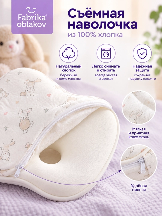 Fabrika Oblakov «Babochka» Memory Foam xotira effektli bolalar ortopedik yostiqchasi, 0+