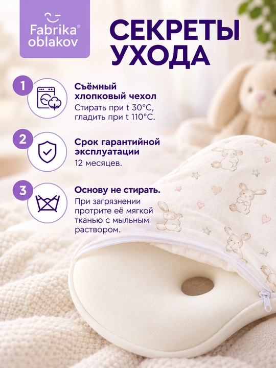 Fabrika Oblakov «Babochka» Memory Foam xotira effektli bolalar ortopedik yostiqchasi, 0+