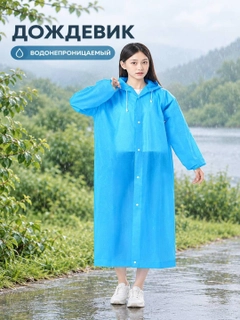 Ментоловый