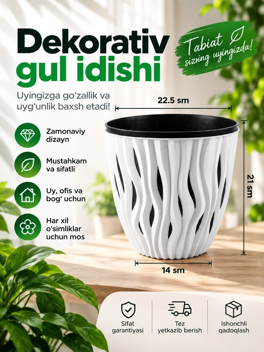 Цветочный горшок Leaf, 0,5–5,3 л - 