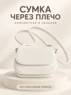 Белый