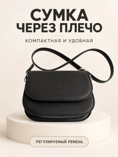 Черный