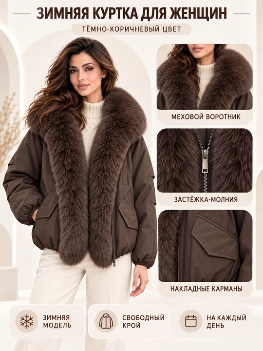 Теплая женская куртка с меховым воротником M–XXL, 12 цветов