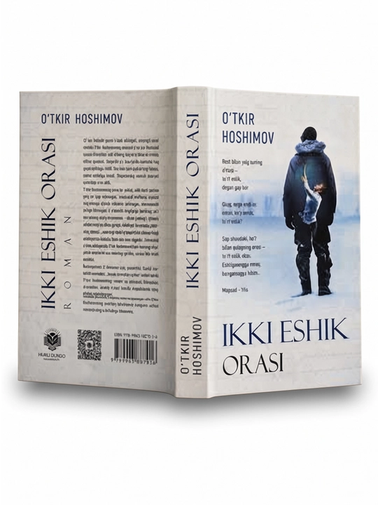 Икки эшик ораси. Ўткир Ҳошимов романи