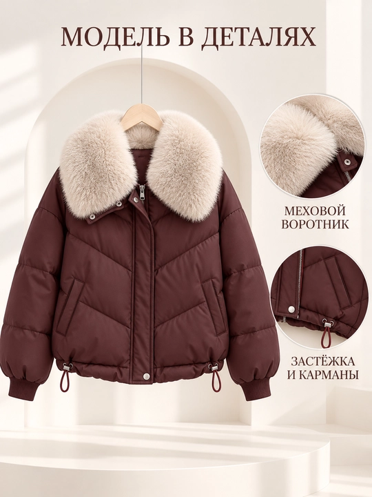 Теплая женская куртка с меховым воротником M–XXL, 12 цветов