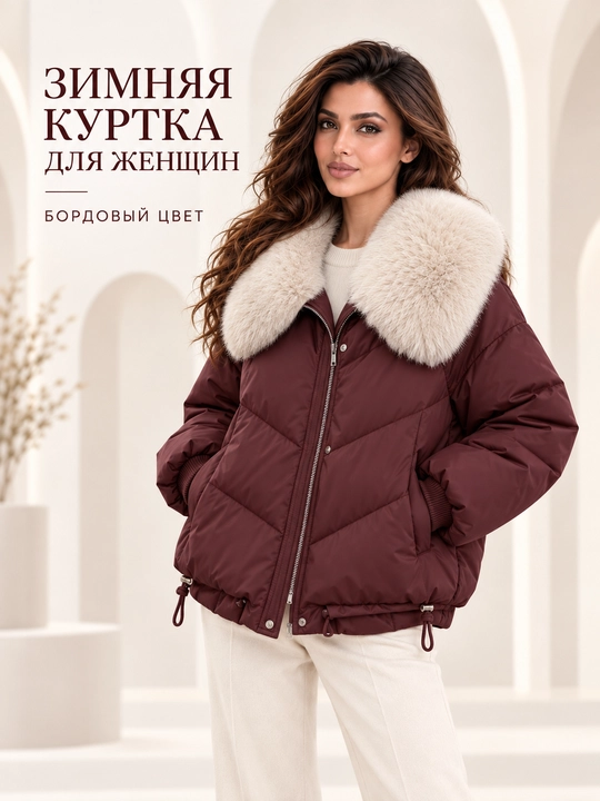 Теплая женская куртка с меховым воротником M–XXL, 12 цветов