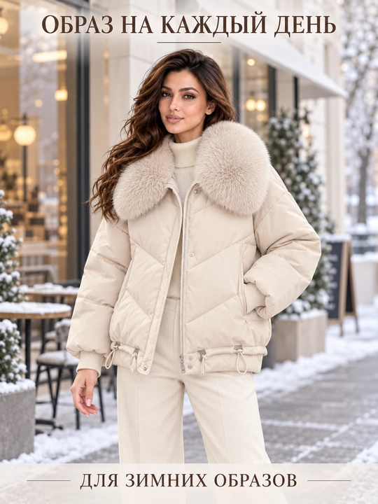 Теплая женская куртка с меховым воротником M–XXL, 12 цветов
