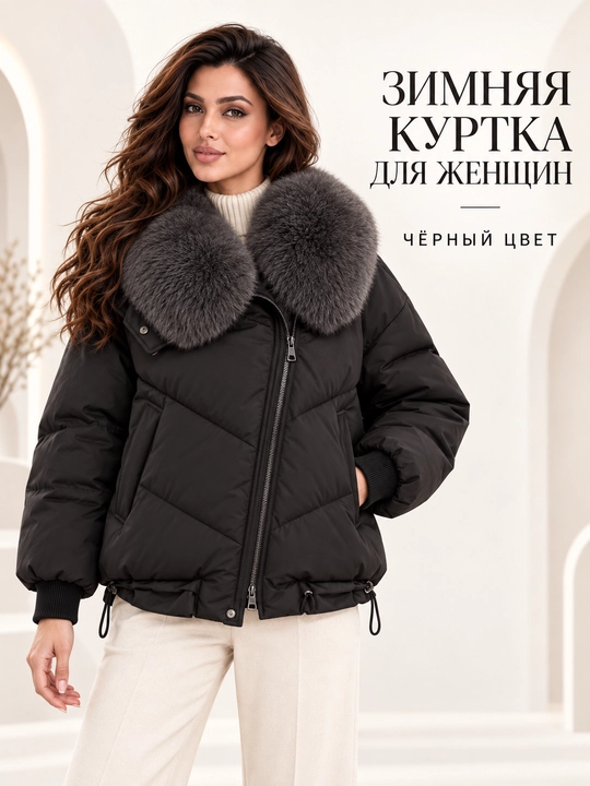 Теплая женская куртка с меховым воротником M–XXL, 12 цветов