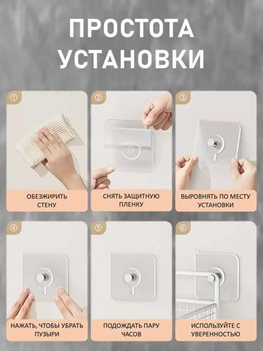 Крючки самоклеящиеся, для полок и картин, набор