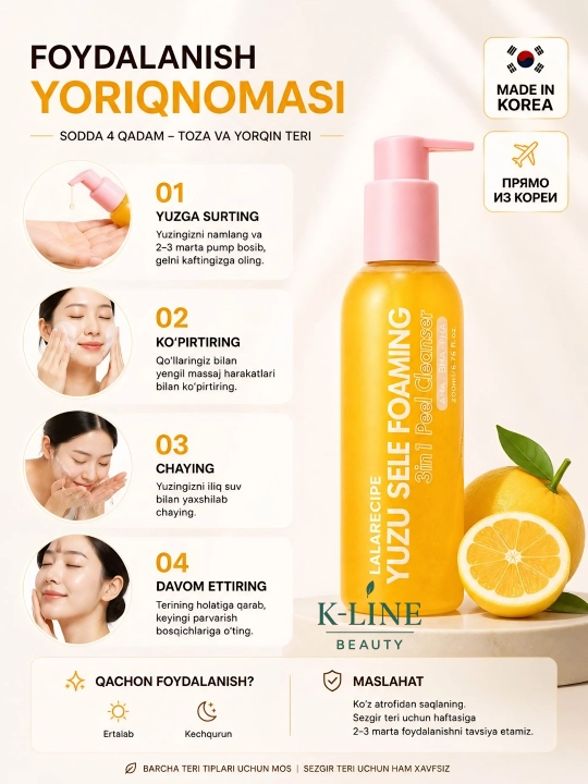 Lalarecipe Penka Yuzu Self Foaming, AHA BHA, для умывания