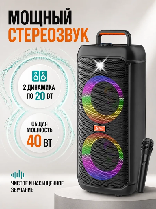 Simsiz bluetooth kolonka va mikrofonli karaoke karnay, portativ katta kalonka