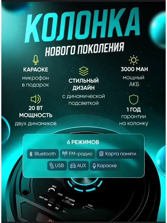 Simsiz bluetooth kolonka va mikrofonli karaoke karnay, portativ katta kalonka
