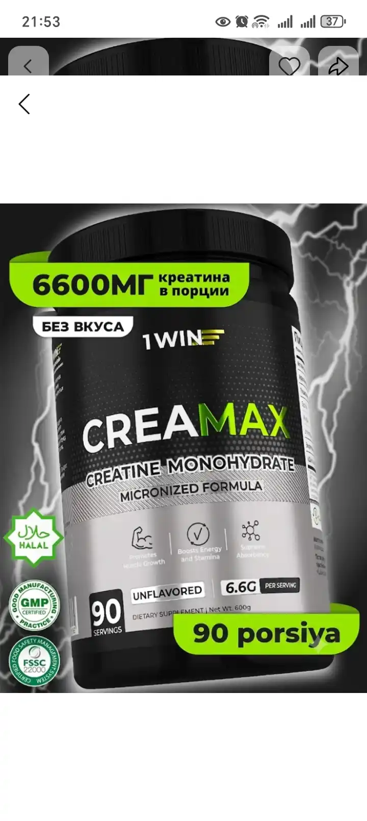 Kreatin monogidrat 1WIN CreaMax 600 gr, 90 porsiya, tamsiz