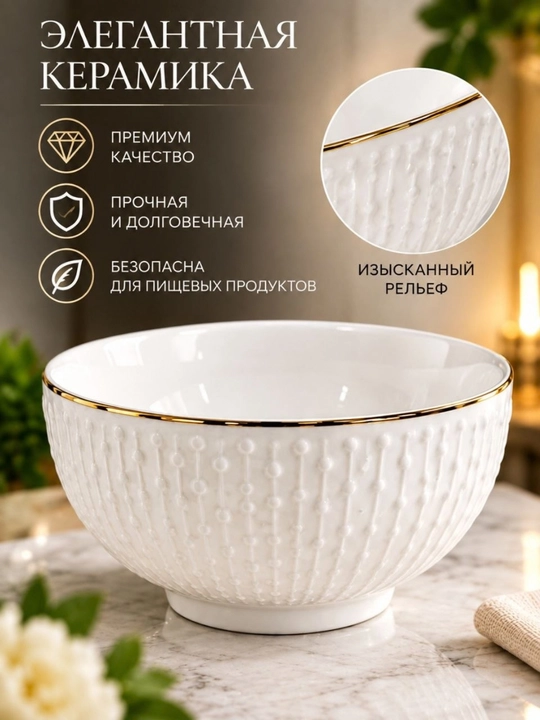 Набор керамических пиал для чая, 6 шт., белые с золотым кантом