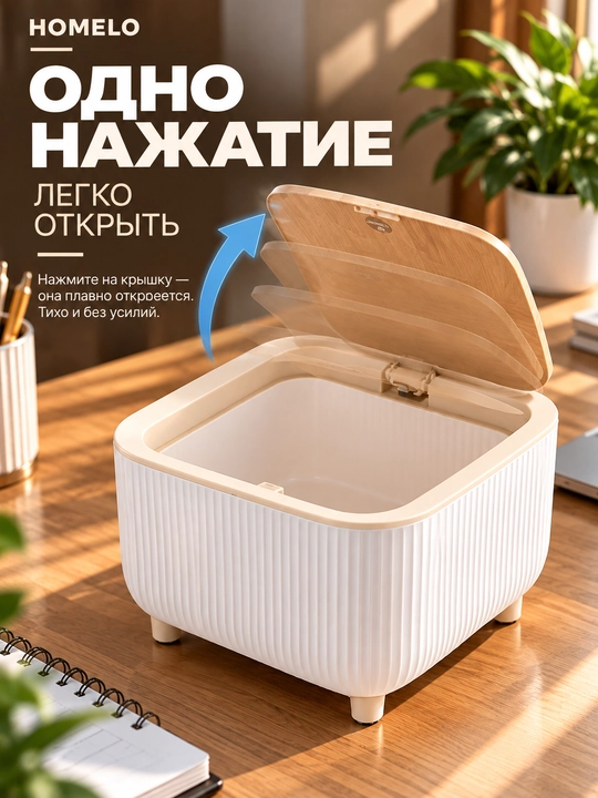 Stol usti chiqindi qutisi, mini chiqindi qutisi, chiqindi chelag, qopqoqli chiqindi qutisi