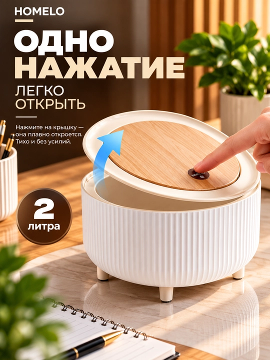 Stol usti chiqindi qutisi, mini chiqindi qutisi, chiqindi chelag, qopqoqli chiqindi qutisi