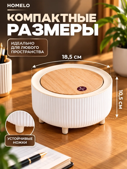 Stol usti chiqindi qutisi, mini chiqindi qutisi, chiqindi chelag, qopqoqli chiqindi qutisi