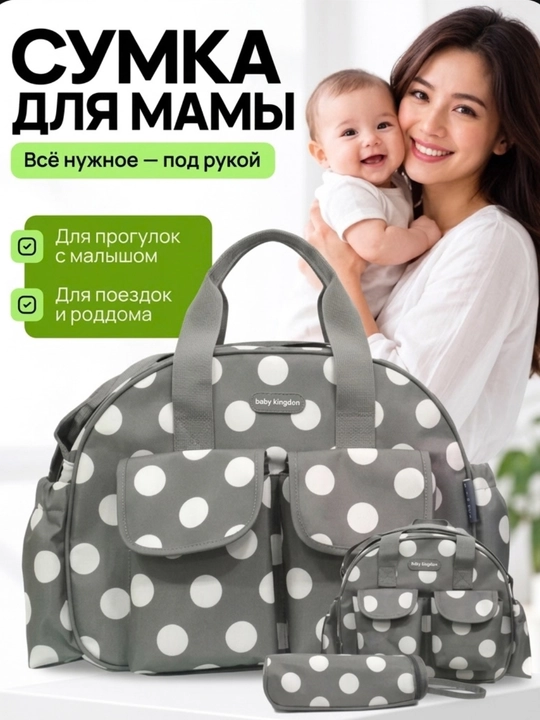 Рюкзак для мам, сумка в роддом, женская сумка - 