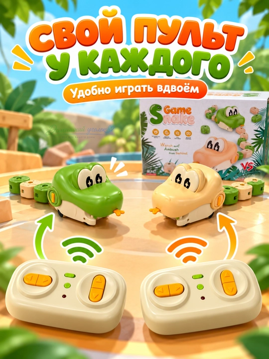 Радиоуправляемая магнитная змейка Greedy Snake на пульте, интерактивная игрушка для детей