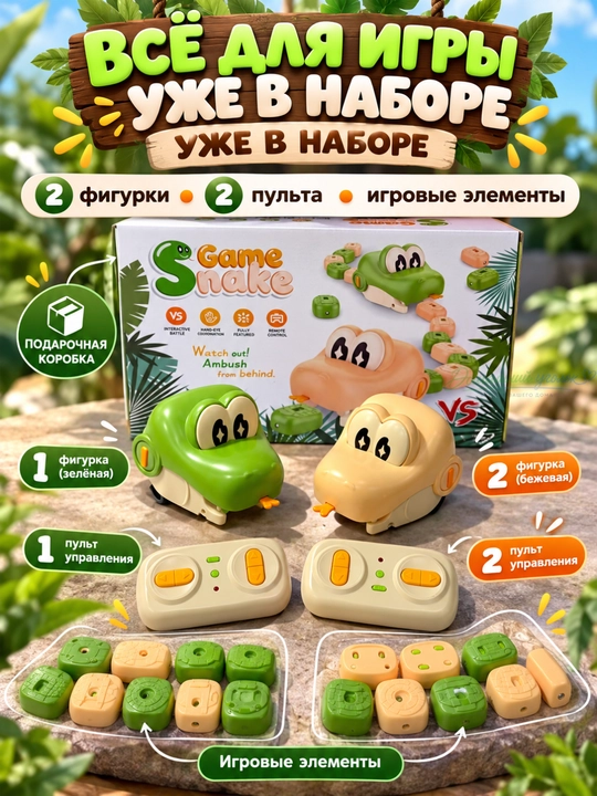Радиоуправляемая магнитная змейка Greedy Snake на пульте, интерактивная игрушка для детей