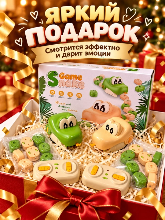 Радиоуправляемая магнитная змейка Greedy Snake на пульте, интерактивная игрушка для детей